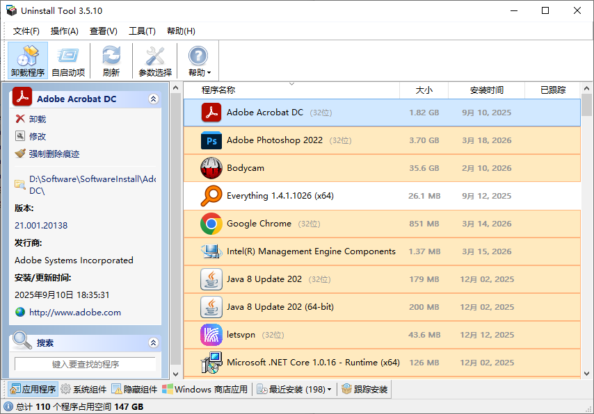 Uninstall Tool软件清理工具PC工具_网络工具_测试工具_调试工具_v99c.comv99c