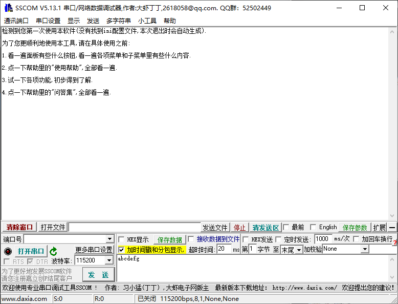 SSCOM5.13.1PC工具_网络工具_测试工具_调试工具_v99c.comv99c