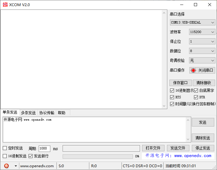 XCOM_V2.0PC工具_网络工具_测试工具_调试工具_v99c.comv99c